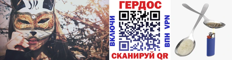 ГЕРОИН герыч Буинск